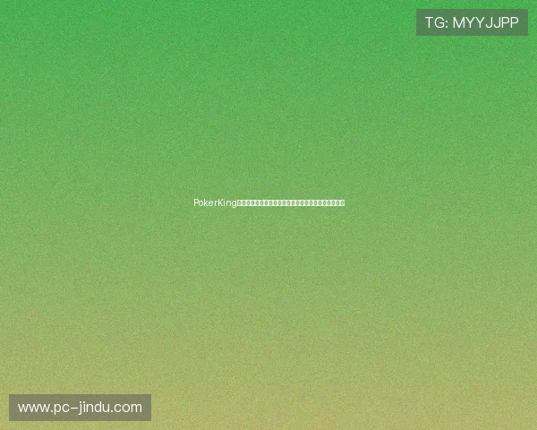 PokerKing线上娱乐不断创新游戏玩法，带来新鲜刺激的扑克体验