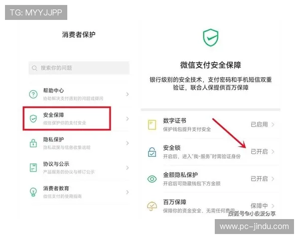 PA娱乐平台的安全支付系统详解保障玩家资金安全与交易便利 PA娱乐平台的安全支付系统详解保障玩家资金安全与交易便利